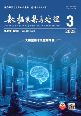 数据采集与处理杂志